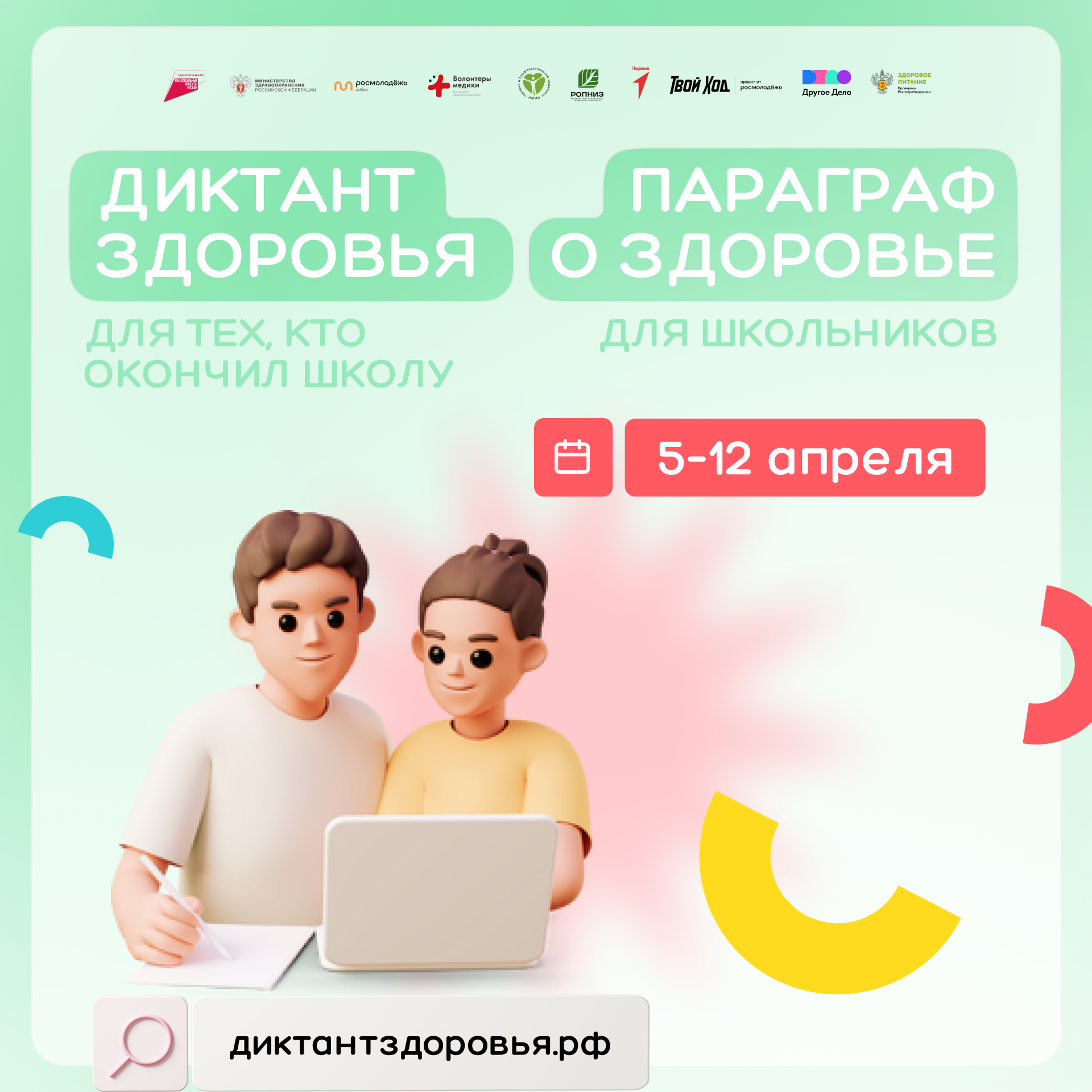 диктант победы диктант победы